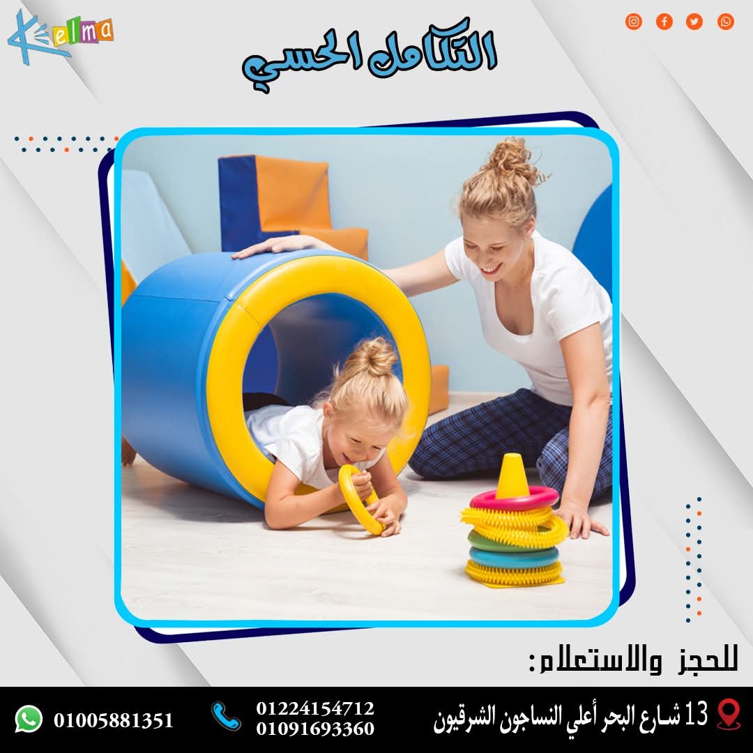 صورة 32 من معرض مركز كلمة للتخاطب
